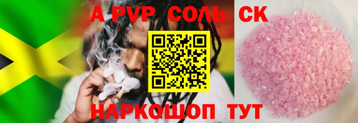 Альфа ПВП СК КРИС  А ПВП Crystall  A PVP СК КРИС  A-PVP  Вход с VPN  Кириши 