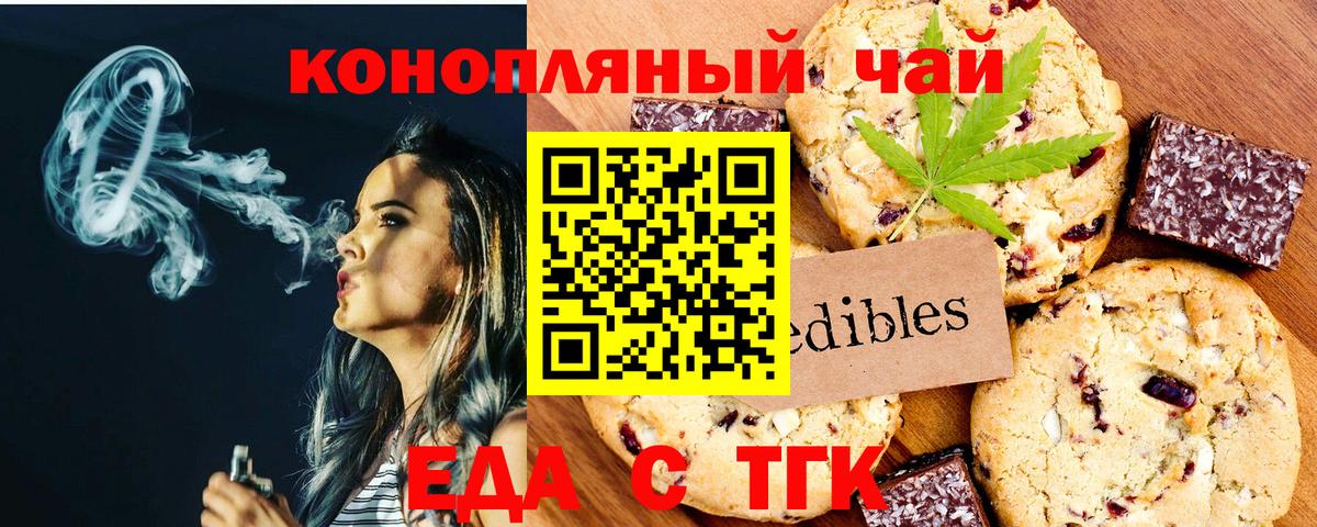 Canna-Cookies конопля  Вход с VPN  Кириши 