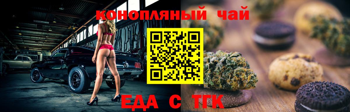 Cannafood конопля Кириши