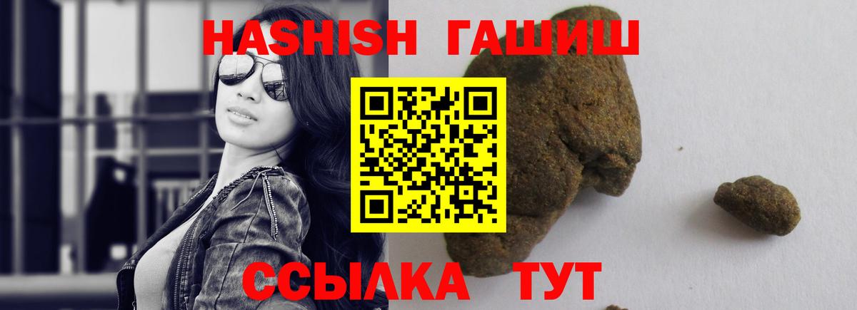 Гашиш хэш Кириши