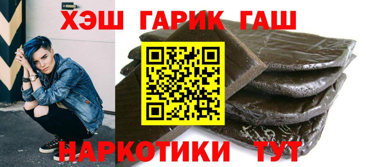 ГАШ VHQ  ГАШ гашик  Кириши  ГАШ  Вход с VPN 