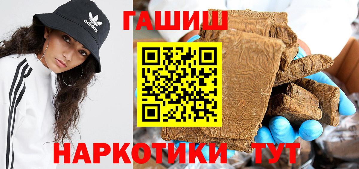 ГАШИШ  NBOMe  Канабис  Купить наркотики  ГАШИШ  Лсд 25  Меф   Кириши  Вход с VPN 