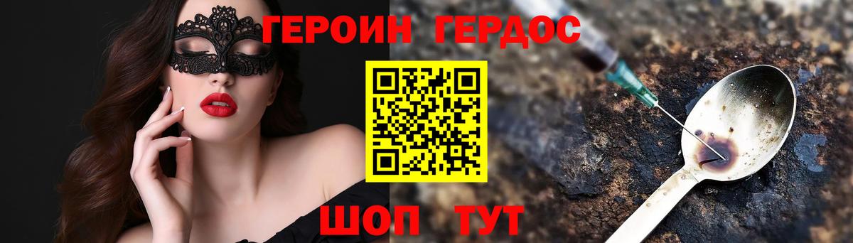 Героин белый  Вход с VPN  Кириши 