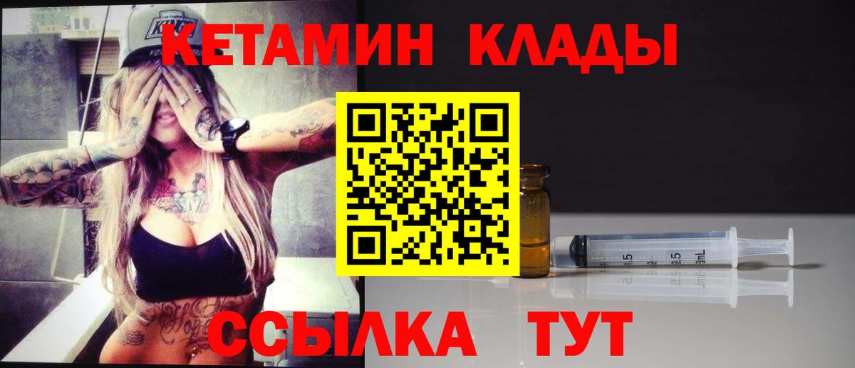 Кетамин ketamine Кириши