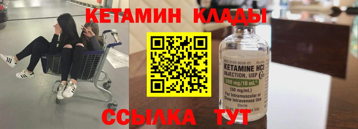 КЕТАМИН VHQ  КЕТАМИН ketamine  Кириши  Вход с VPN 