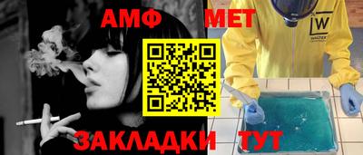 меф VHQ Кумертау