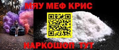 меф VHQ Кумертау