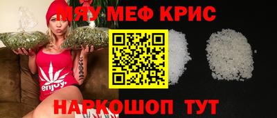 мескалин Кулебаки