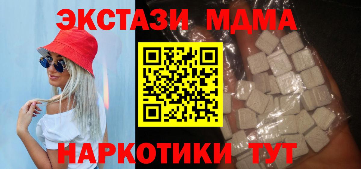 МДМА молли  MDMA VHQ  Вход с VPN  МДМА  Кириши 