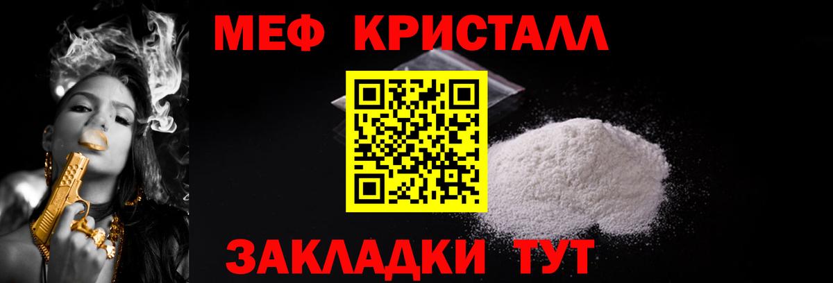 Меф  Меф кристаллы  Кириши  Вход с VPN  Мефедрон VHQ 