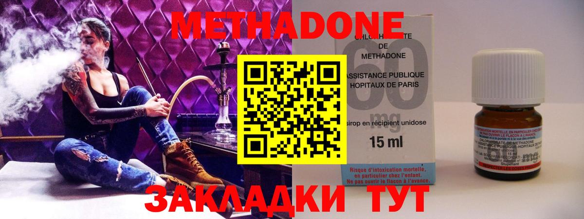 МЕТАДОН кристалл  Вход с VPN  Кириши  МЕТАДОН белоснежный 