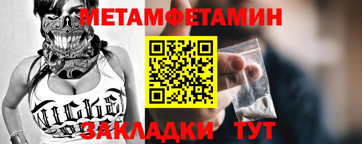 МЕТАМФЕТАМИН винт  Вход с VPN  Кириши  МЕТАМФЕТАМИН винт 