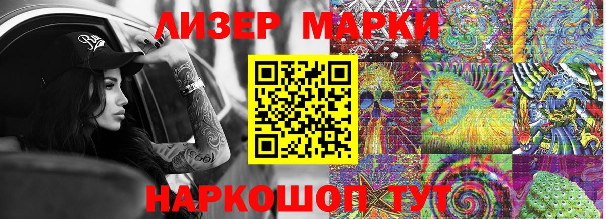 Кириши  дарнет шоп  Вход с VPN  Марки 25I-NBOMe 1,8мг 