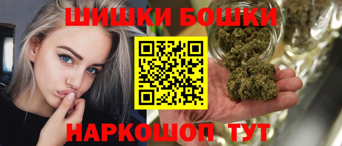 Бошки марихуана AK-47  Конопля SATIVA & INDICA  Вход с VPN  Кириши 